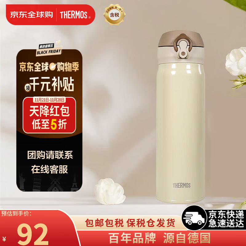 膳魔师膳魔师保温杯保冷杯真空不锈钢车载水杯 500ml JNL-503-CRG 米黄色500ml 87.4元
