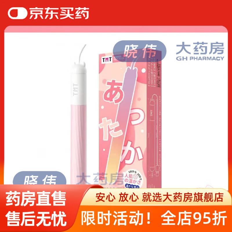 TAMATOYS飛機(jī)杯加熱棒吸水棒Tamatoys雙色智能恒溫加熱棒飛機(jī)杯男用防水智 加熱棒(粉色)AM