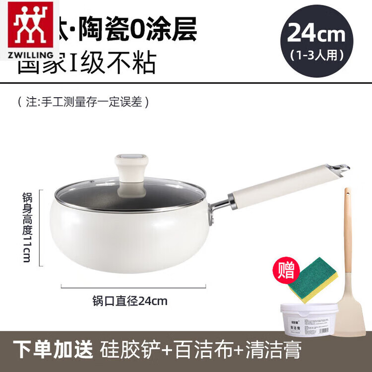 双立人（ZWILLING）德国钛陶瓷大肚锅不粘炒锅家用燃气电磁炉通用 (玻璃盖+硅胶铲+清 大肚锅+送清洁膏+送硅胶铲+送清洁刷 28cm
