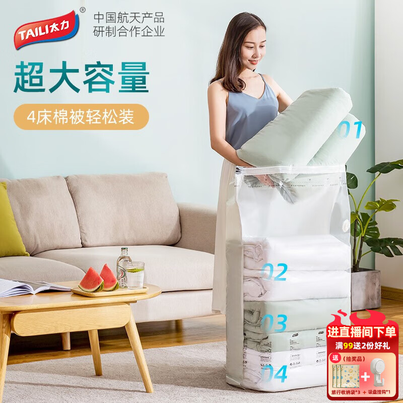 太力 真空收纳袋 中立体6个