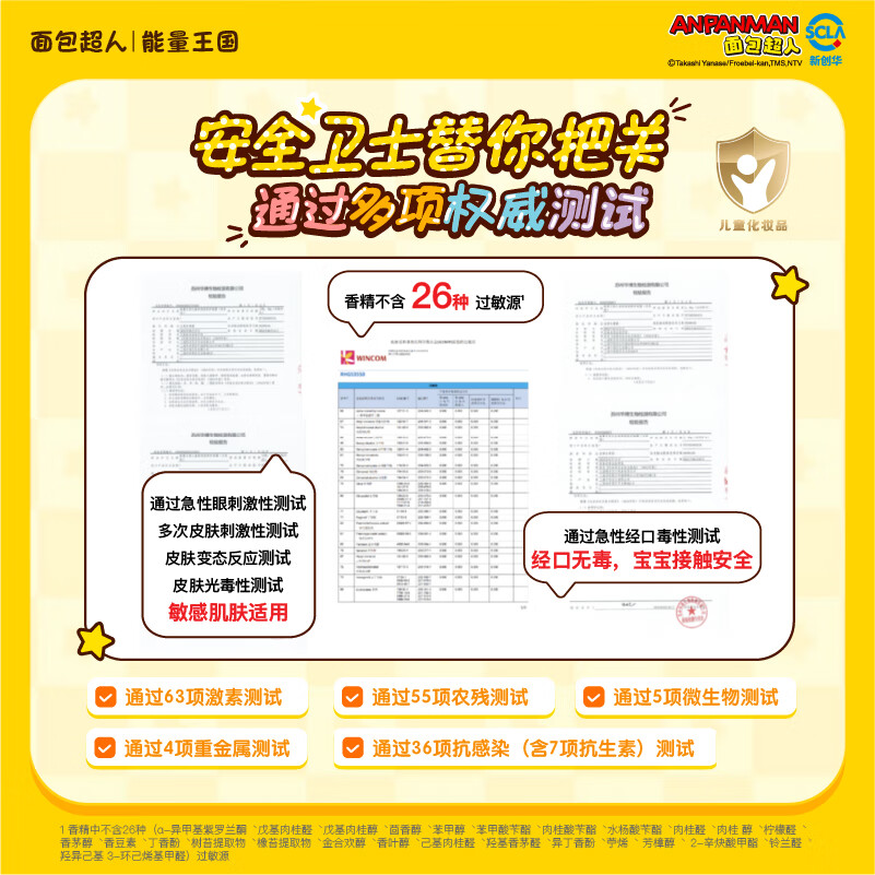 面包超人儿童面霜补水保湿舒缓滋润 婴儿宝宝特护面霜 新年礼物送宝宝 【便携装】清润面霜80g