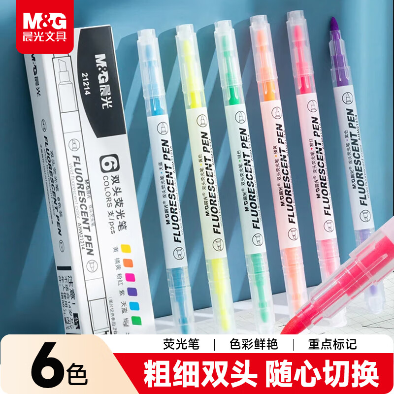 晨光文具6色双头单色荧光笔标记学生用记号笔彩色粗划重点小学生用双头作业笔记彩色笔AHM21214