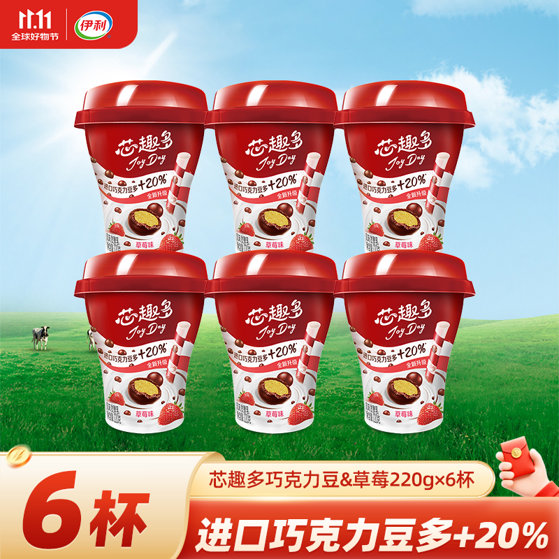 伊利JoyDay芯趣多巧克力豆&amp;草莓  低温酸奶发酵乳牛奶 220g*8杯