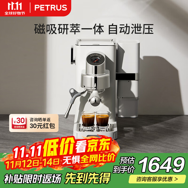 柏翠咖啡机半自动小白觉醒PE3663Max研磨一体小型意式浓缩家用 七夕情人节礼物送礼