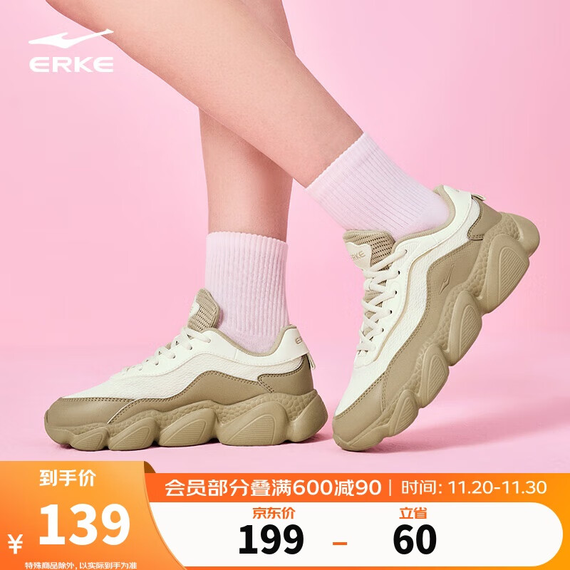 鸿星尔克休闲鞋女子革网透气户外运动防滑耐磨情侣老爹鞋|甜心2.0