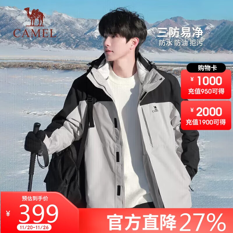 骆驼（CAMEL）三防冲锋衣男女三合一外套户外防风防水进藏旅游徒步登山服装