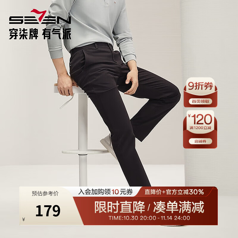 柒牌男装休闲裤秋季新款商务通勤上班修身直筒长裤子【多色】 黑色 32