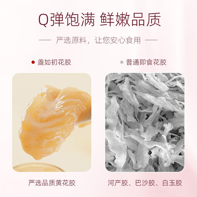 盏如初即食纯奶鲜炖花胶羹孕妇胶原蛋白深海鱼胶送父母送年货礼盒 鲜炖牛奶花胶礼盒装 70g*20瓶 /2盒