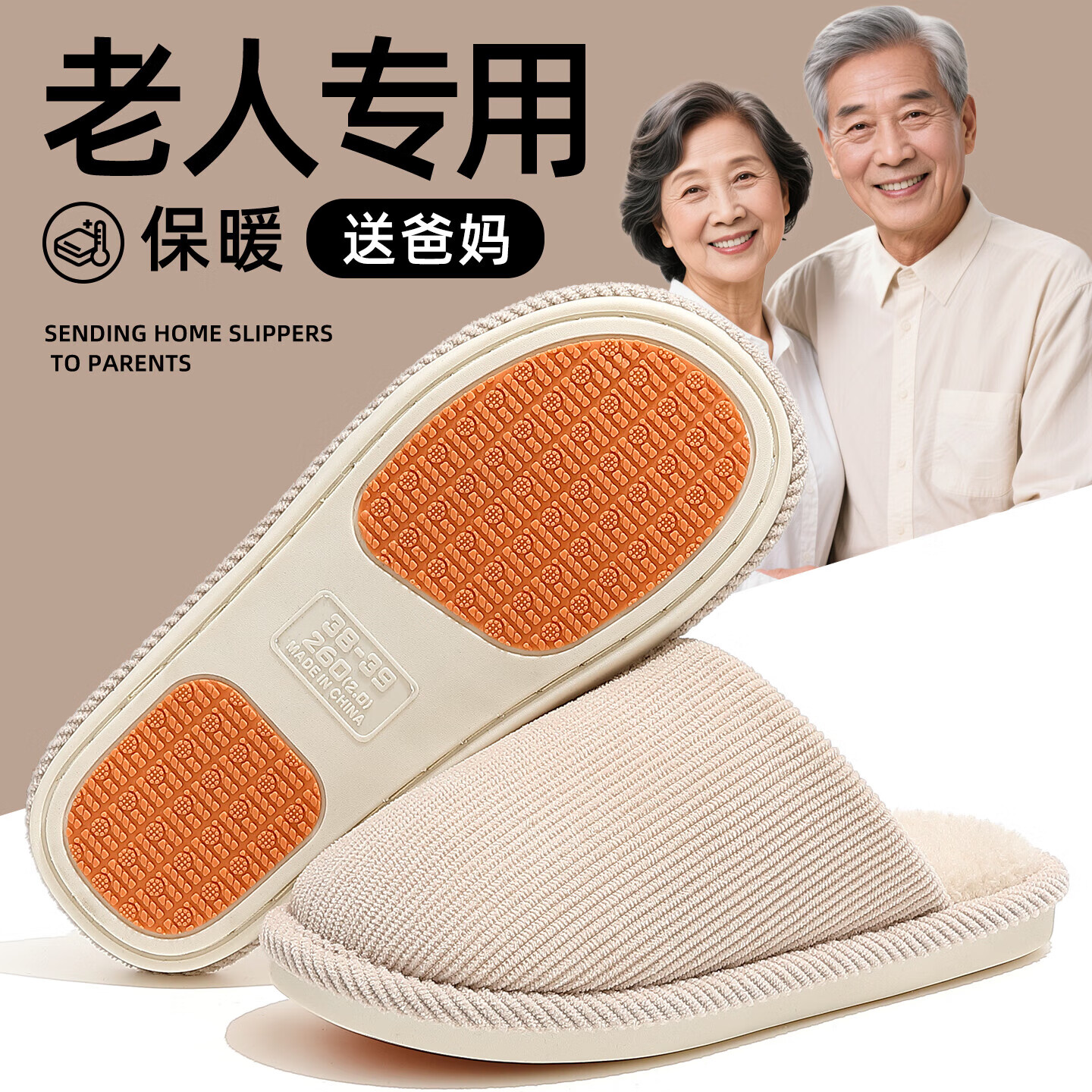 FZT防滑棉拖鞋老年人专用2025新款秋冬季女居家室内厚底毛绒棉拖 白色 36-37 标准码