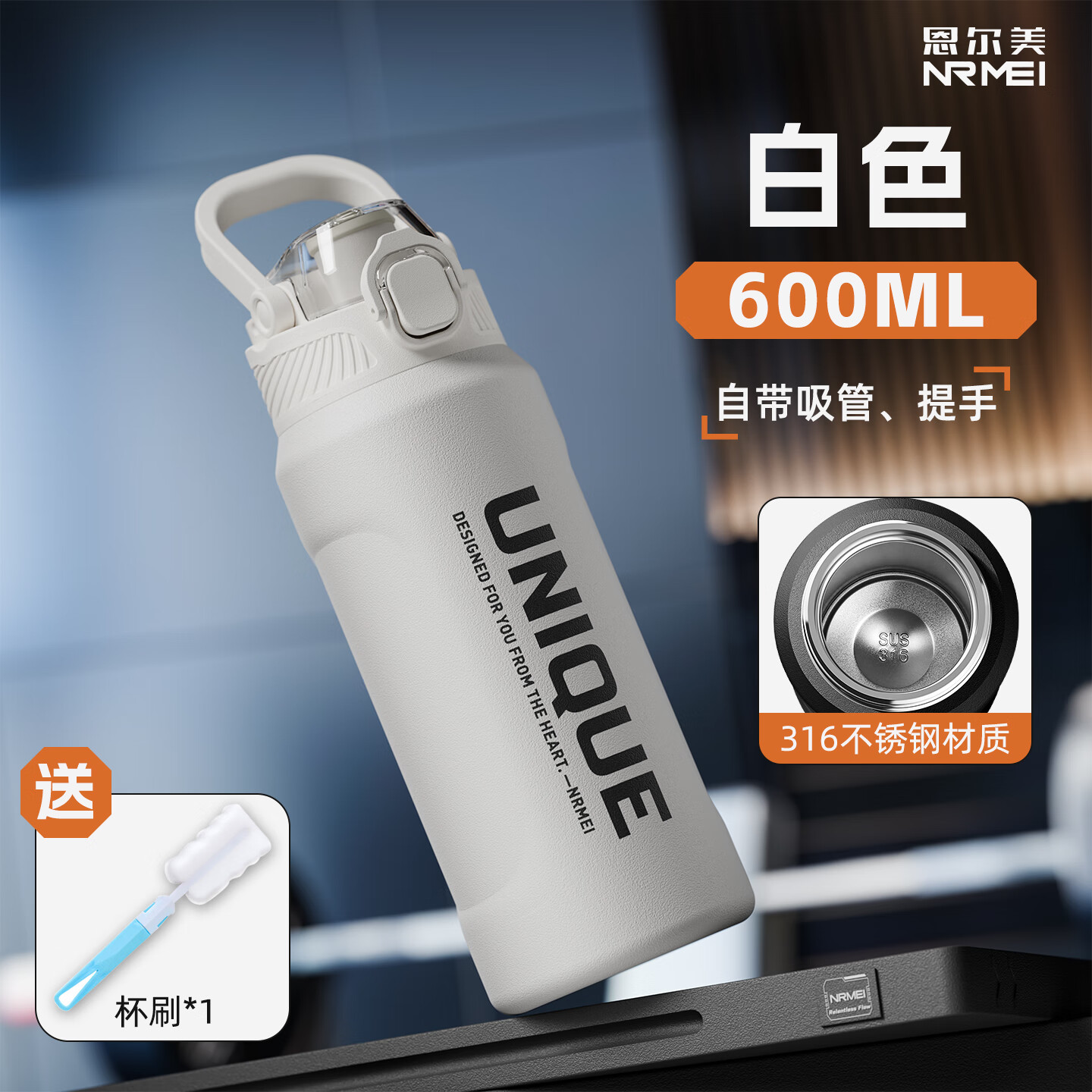 恩尔美（nRMEi）保温杯大容量男款初高中学生上学专用户外便携防摔运动水壶杯子 白色600ml【316不锈钢/一杯双饮】