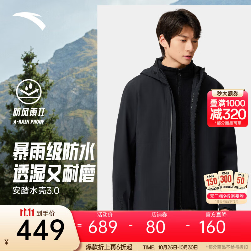 安踏王一博同款水壳三合一冲锋衣秋冬季男女户外登山服两件套硬壳外套 【火壳加绒款】基础黑6614-4 火壳摇粒内胆 L （男175/女170）