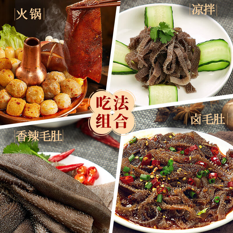 潮夫道冷藏黑毛肚500g川渝火锅食材麻辣烫毛肚牛肚牛百叶生鲜