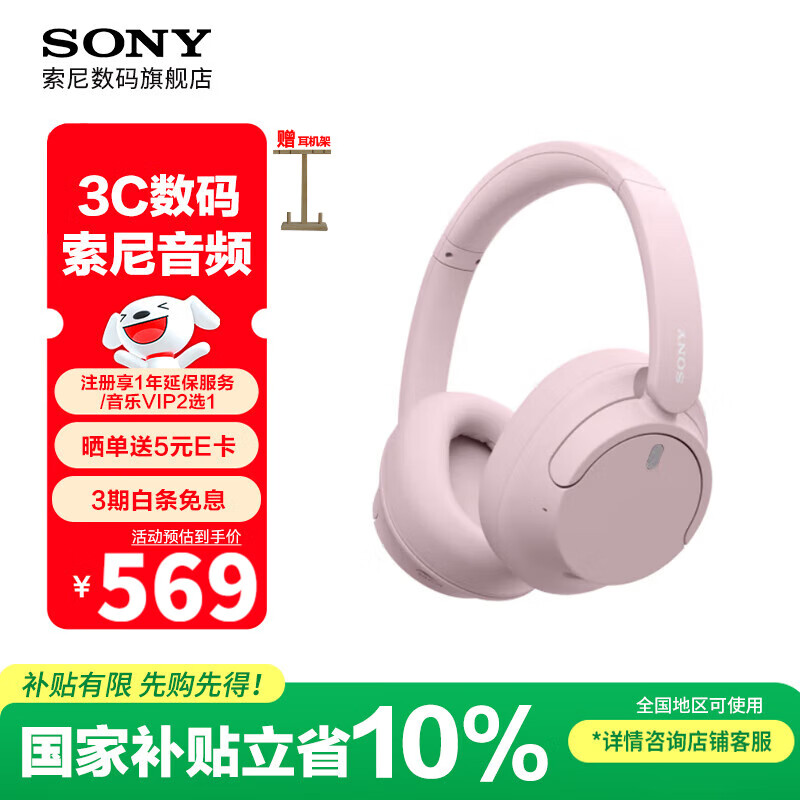 Sony/ WH-CH720N  ɫ 446.4Ԫ