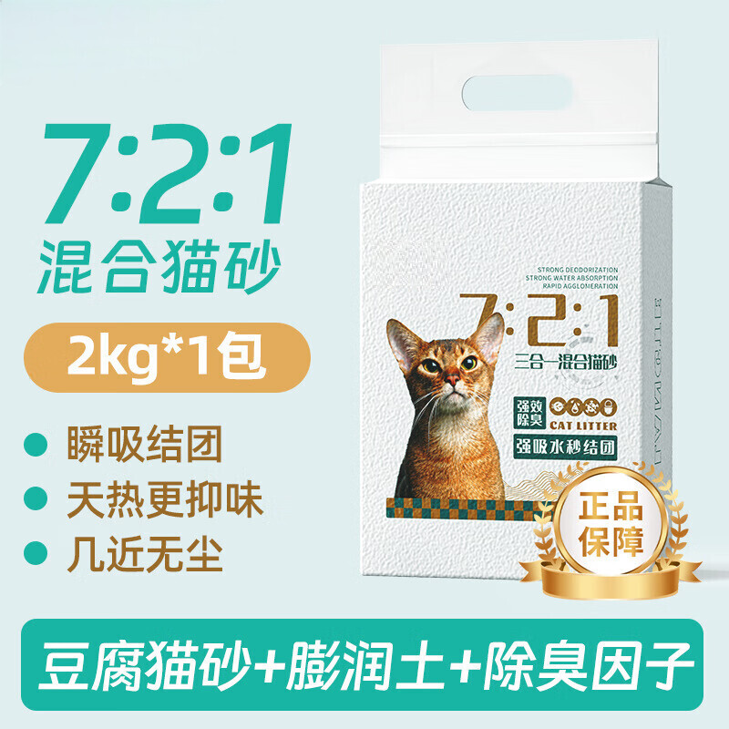 ������èɰ��ˮ����ɰ��������������è��ɰ����Ʒèɰ��ר�� 2kg*2�� ������èɰ 19.95Ԫ