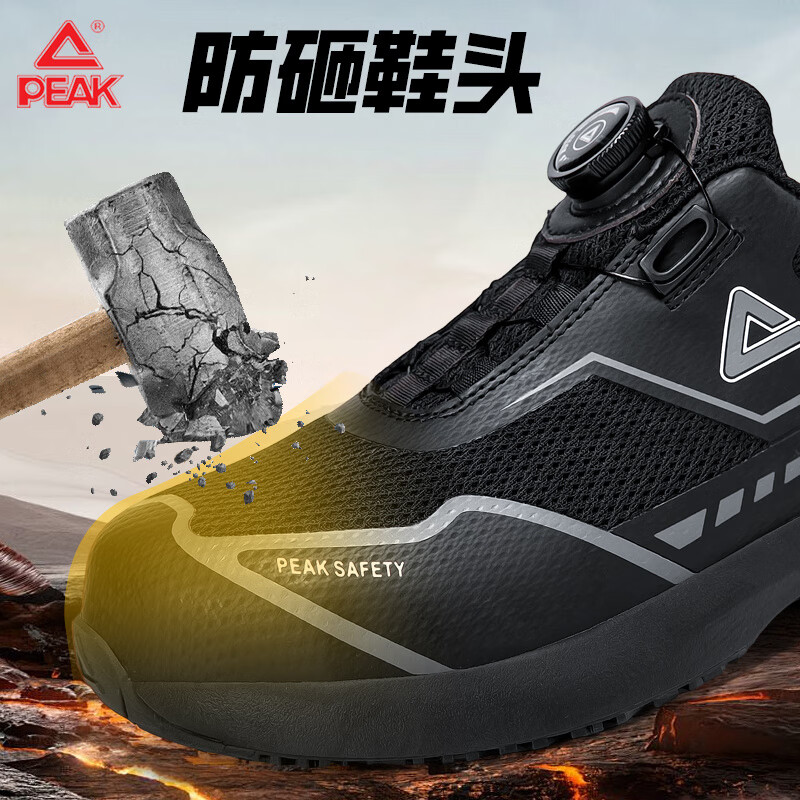 匹克防护鞋安全鞋防砸防刺穿减震户外工作鞋物流劳保鞋作训鞋 黑色【防砸防穿刺】 39