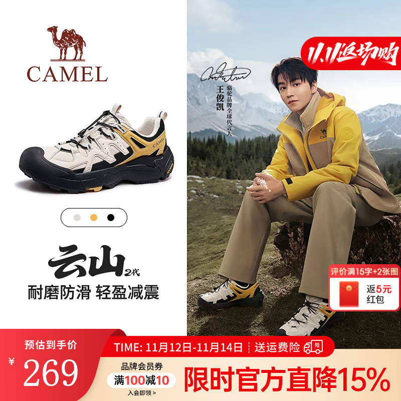 骆驼云山2代王俊凯迪丽热巴同款登山鞋男鞋防滑运动休闲增高女徒步鞋 G15A852097 银桦黄【四季款】 42