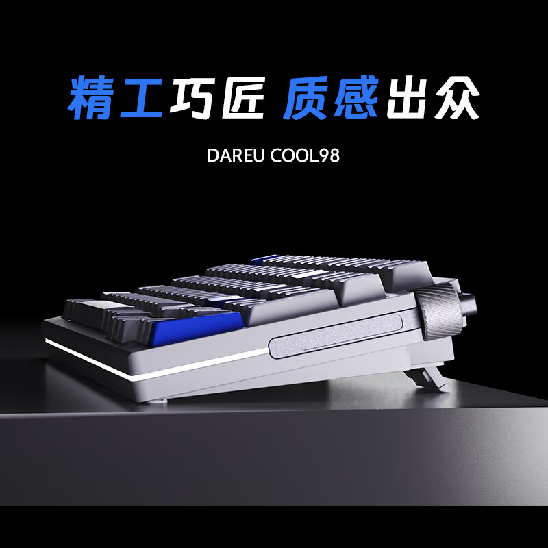 达尔优Cool98 电竞游戏机械键盘客制化三模无线星环灯带透明键盘三角洲无畏契约FPS网页双驱动全键热插拔 动力紫(桃C拿铁轴)