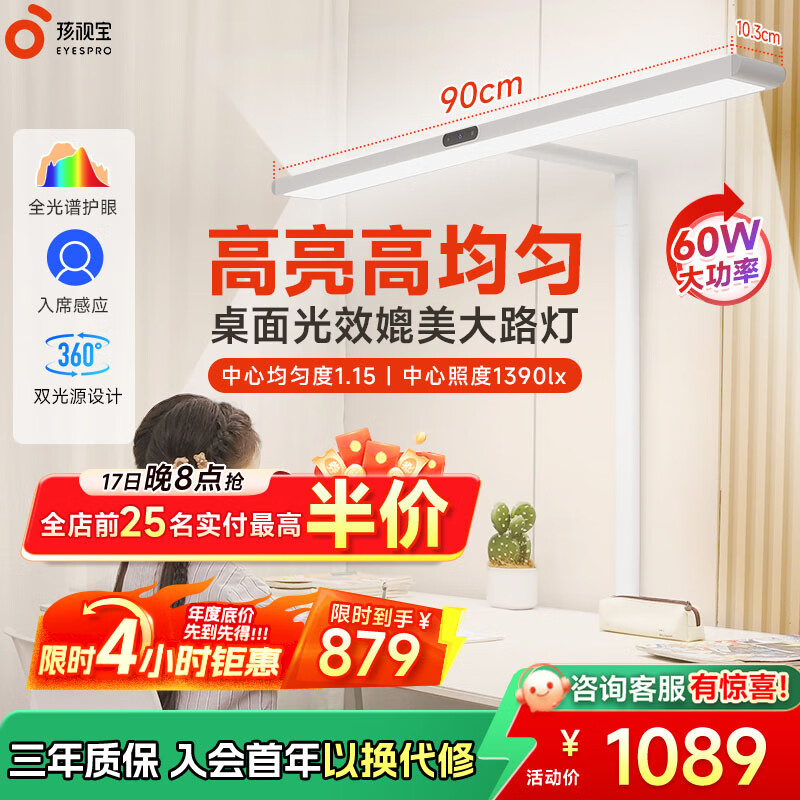 孩视宝护眼大路灯落地灯全光谱儿童阅读学习灯钢琴灯护眼红光专用台灯 60W【D1标准款】全光谱护眼 居中落地大路灯/光照更