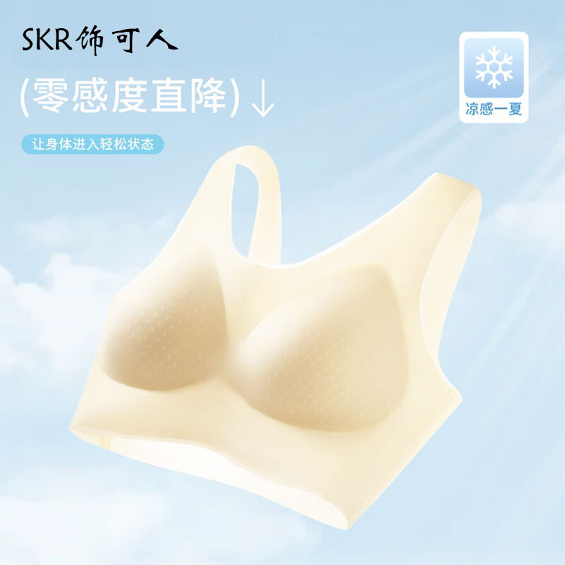 饰可人U型无痕凉感文胸美背超薄提拉聚拢内衣女 奶肤色 L （95-115斤）