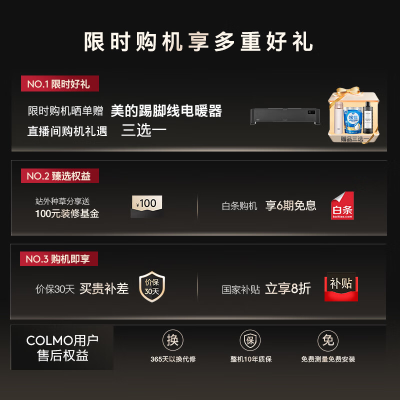 COLMO北极星燃气热水器C2一级能效冷凝式恒温天然气16L以旧换新 创新无冷凝管增压暖浴JSLQ27-C2