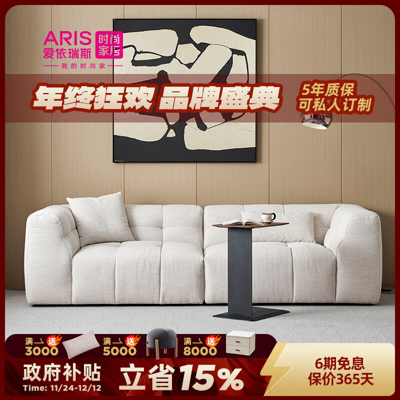 愛依瑞斯網(wǎng)紅奶油風(fēng)泡芙沙發(fā)設(shè)計(jì)師客廳小戶型直排布藝沙發(fā)134 直排331CM【短扶+長(zhǎng)扶】