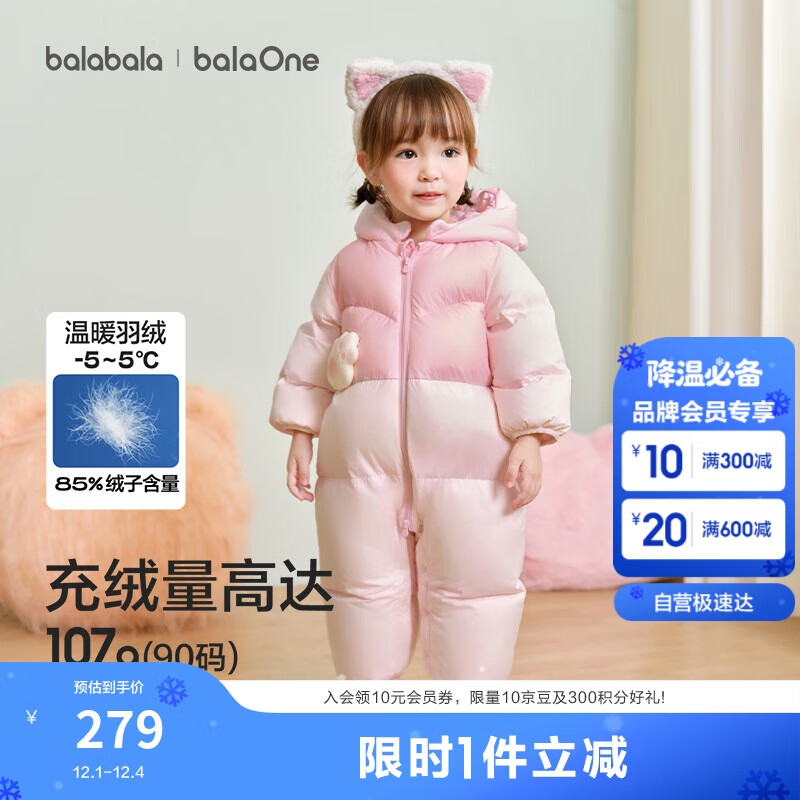 巴拉巴拉童装婴儿羽绒服连体衣2025宝宝冬装加厚保暖哈衣爬服208425120217