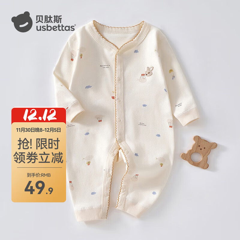 贝肽斯宝宝连体衣春秋男女爬服新生婴幼儿衣服纯棉哈衣 小小兔 66cm