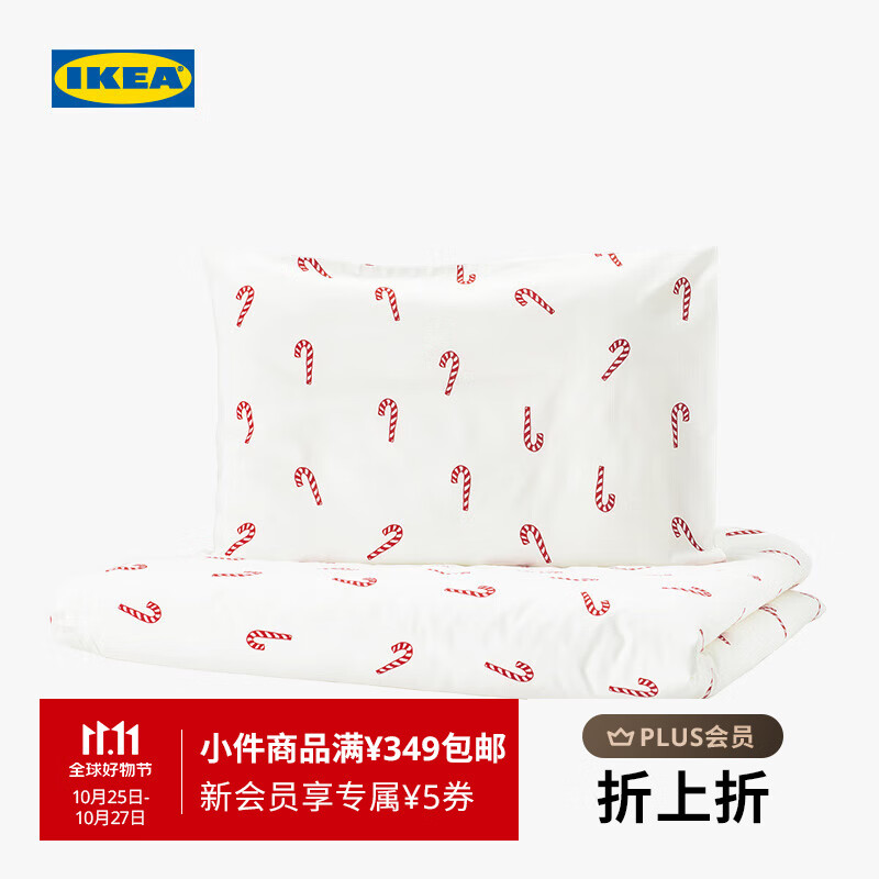 宜家（IKEA）【新品】LOVSANGARE洛弗桑雅被套枕套婴儿被子家用可机洗 被套枕套杖糖110x125cm