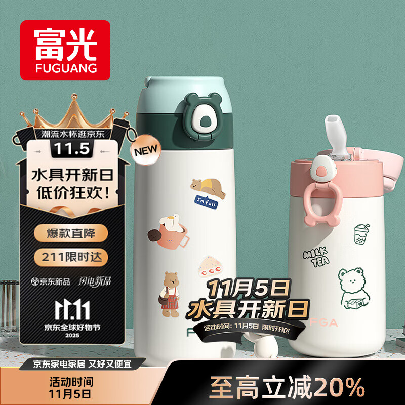 FGA富光吸管保温杯316不锈钢儿童弹盖杯孕妇男女士高颜值学生水杯子