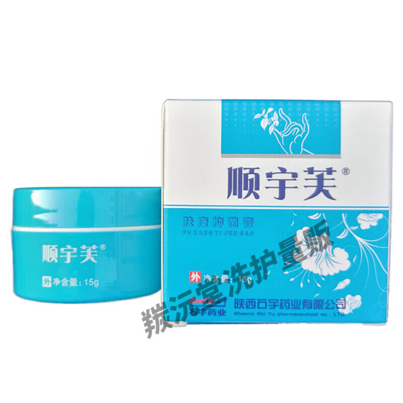 石宇顺宇芙肤康膏陕西石宇药业乳膏 膏15g【优选】 一盒