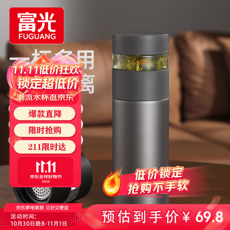 富光保温杯茶水分离泡茶杯 316L不锈钢杯子 商务办公男女士水杯伴手礼