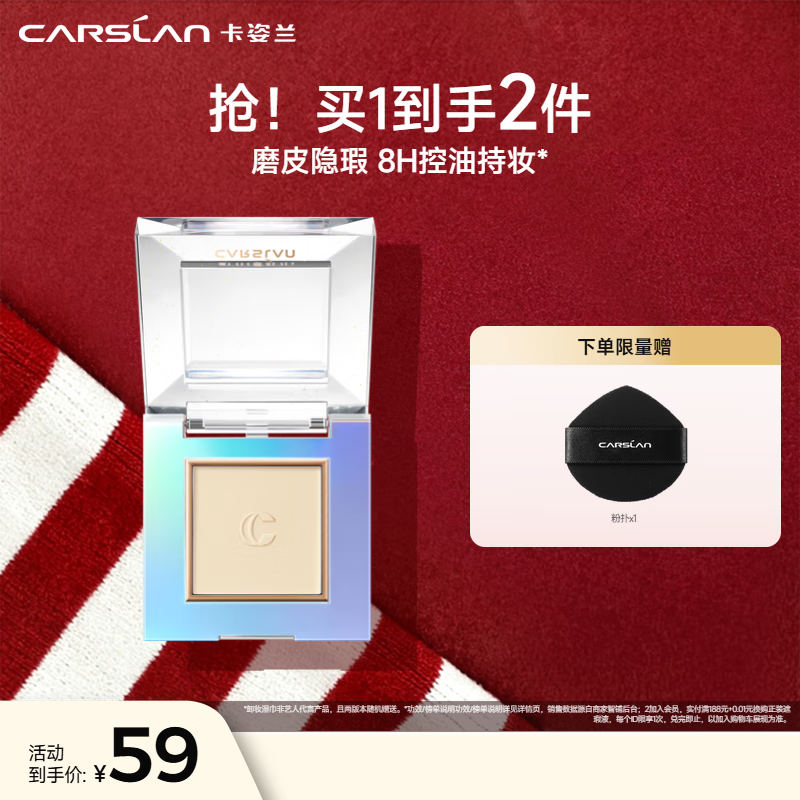 卡姿兰粉饼定妆粉不易脱妆持久遮瑕修容高光蜜粉饼生日圣诞节礼物送女生 雾光粉饼02-自然色3.5g