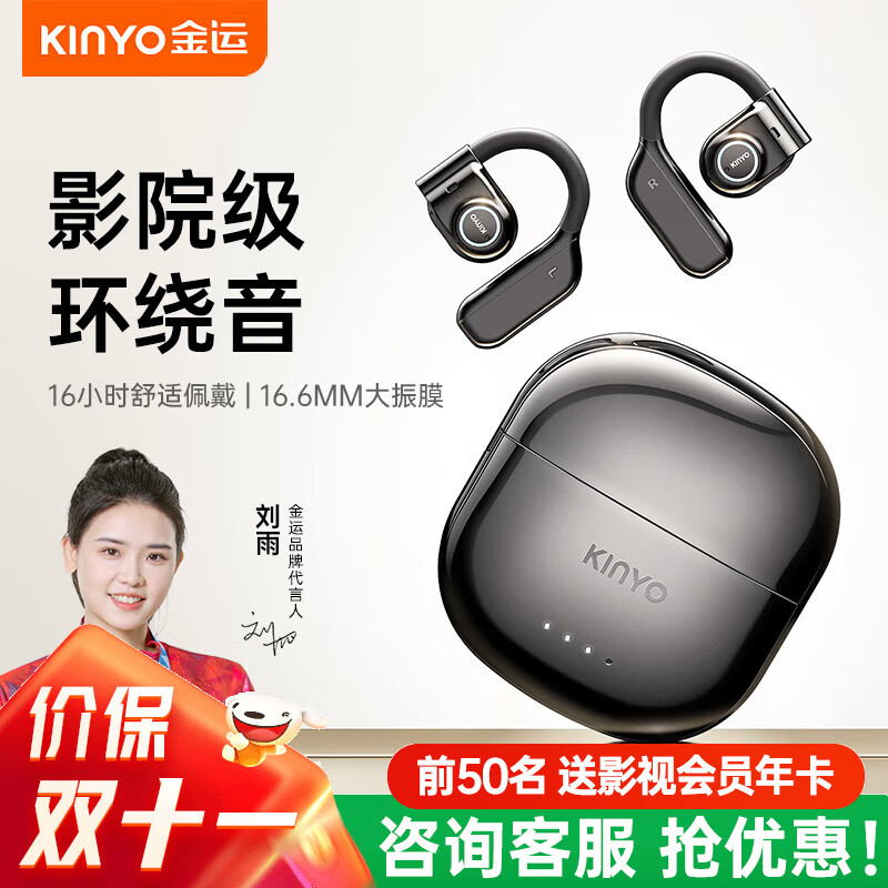 金运【柏林之声】蓝牙耳机挂耳式真无线开放式骨传导概念夹耳式不入耳运动跑步通话降噪i31max 极夜黑