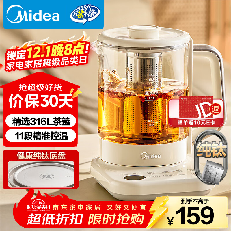 美的（Midea）纯钛0涂层养生壶 烧水壶 恒温家用煮茶壶 全自动一体电热水壶煮茶器1.5L MK-YS15PY2-Ti