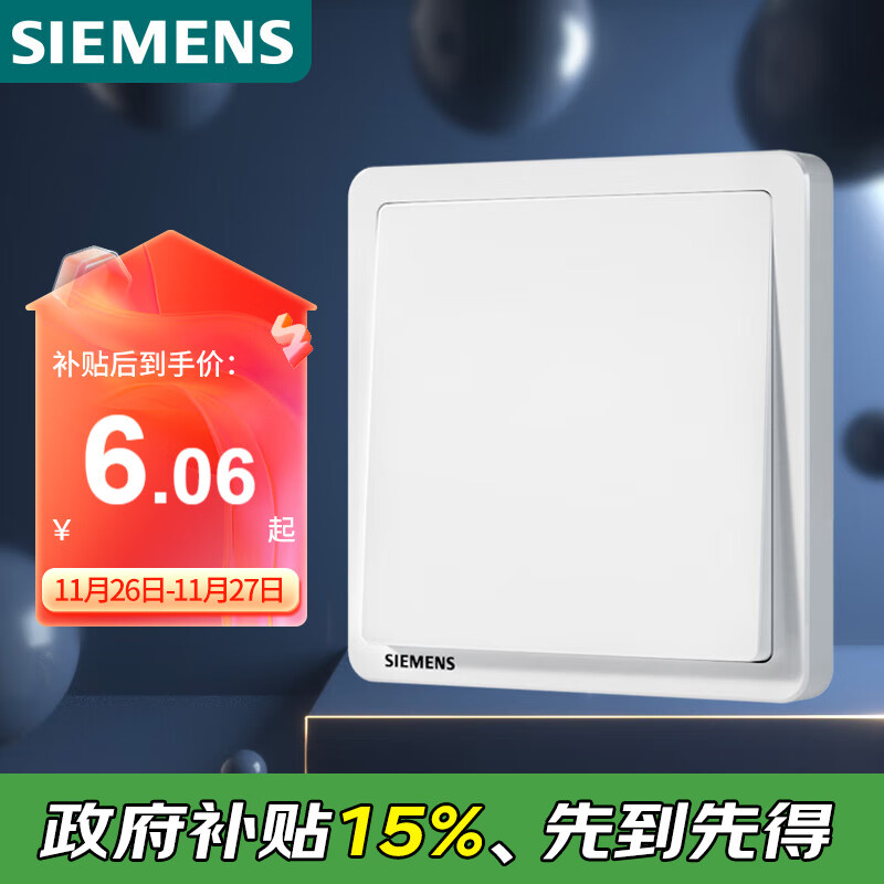 西门子（SIEMENS）开关面板 一开单控开关 86型暗装 致典雅白色5TA14113NC01