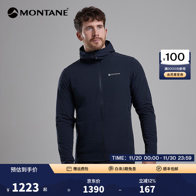 MONTANE盟泰恩PROTIUM XT HOODIE男子抓绒外套 轻量透气高弹户外抓绒衣 日蚀蓝 L