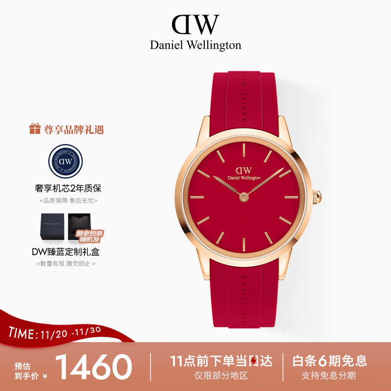 丹尼尔惠灵顿（DanielWellington）DW手表男中国红时尚男士腕表40mm父亲节日礼物DW00100502