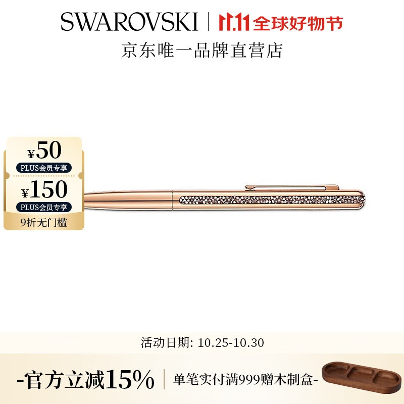 施华洛世奇（SWAROVSKI） 新品  Crystal Shimmer 书写工具女 镀玫瑰金色 5595673
