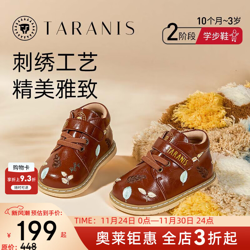 泰兰尼斯春季新款童鞋防滑软底女童小皮鞋复古英伦风公主皮鞋 棕色 21 内长14.0/适合脚长13.0