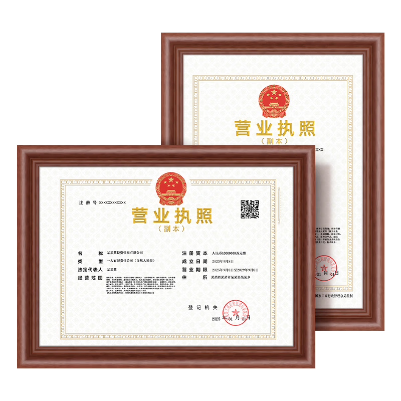 ���ڲ�����ī����A3���Ӫҵִ����������a3��ǽ����̨����֤������֤����װ�ѿ� 16.11Ԫ(������)