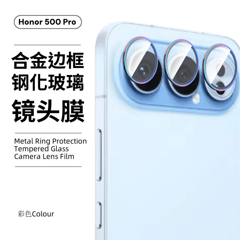 豆图适用荣耀500pro镜头膜honor500手机相机后置摄像头保护圈鹰眼合金外框高清防爆玻璃完整覆盖防刮摔 炫彩金属合金鹰眼钢化镜头膜无损像素 1套2颗 荣耀 500