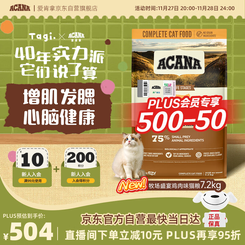 自营！最新效期 Plus再领1000100券 再领200-20黑五券 - 线报酷