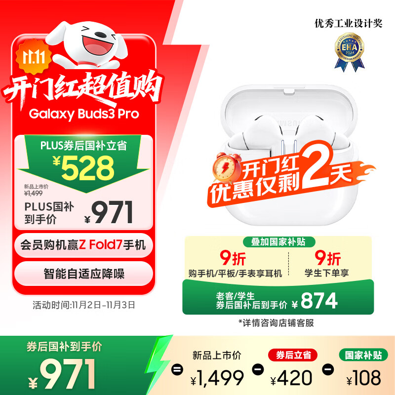 三星 Samsung【国家补贴】Buds3 Pro 自适应主动降噪无线蓝牙耳机/运动耳机/AI同传翻译耳机 流沙白