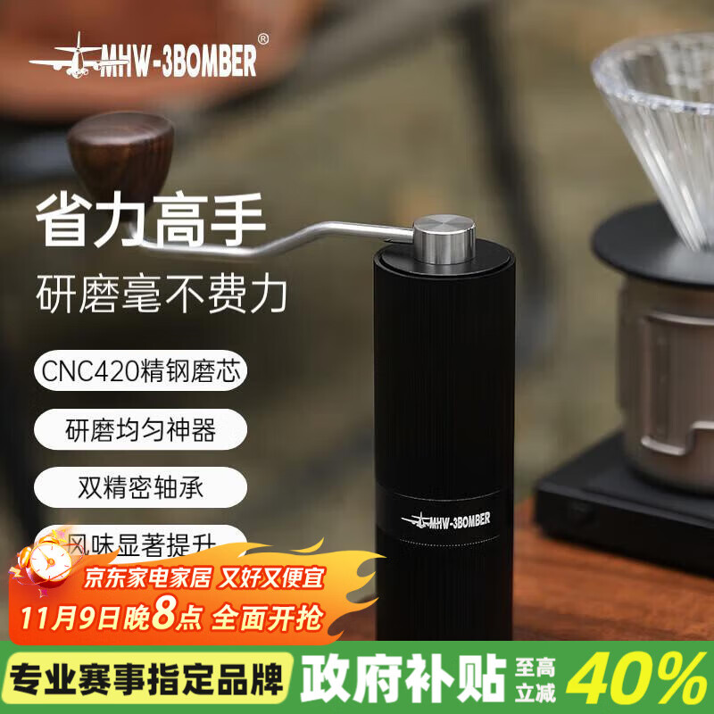 MHW-3BOMBER【小红书爆款】轰炸机竞速M1手摇磨豆机CNC六星精钢镀钛研磨芯  【CNC精钢磨芯】磨豆机M1-黑色