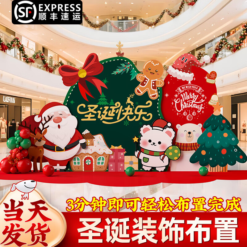 圣诞节KT板装饰品气球场景商场4S店学校派对氛围装扮布置拍照背景 当日发/115款圣诞节背景墙【高2*宽4.2】