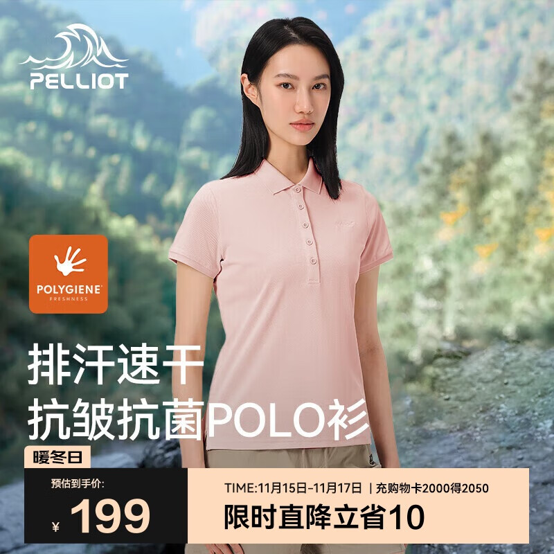伯希和（Pelliot）户外速干polo衫商务T恤男女速干衣夏季短袖翻领半袖12421508粉2XL