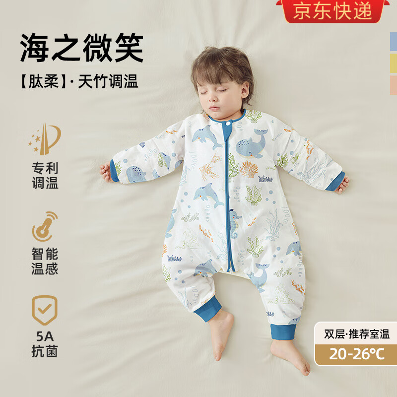 贝肽斯[肽柔]婴儿睡袋春秋冬款儿童防踢被恒温宝宝分腿四季通用 智能恒【春秋双层室2026℃】海之微笑 S码【适合身高6085cm】建议年龄618个月