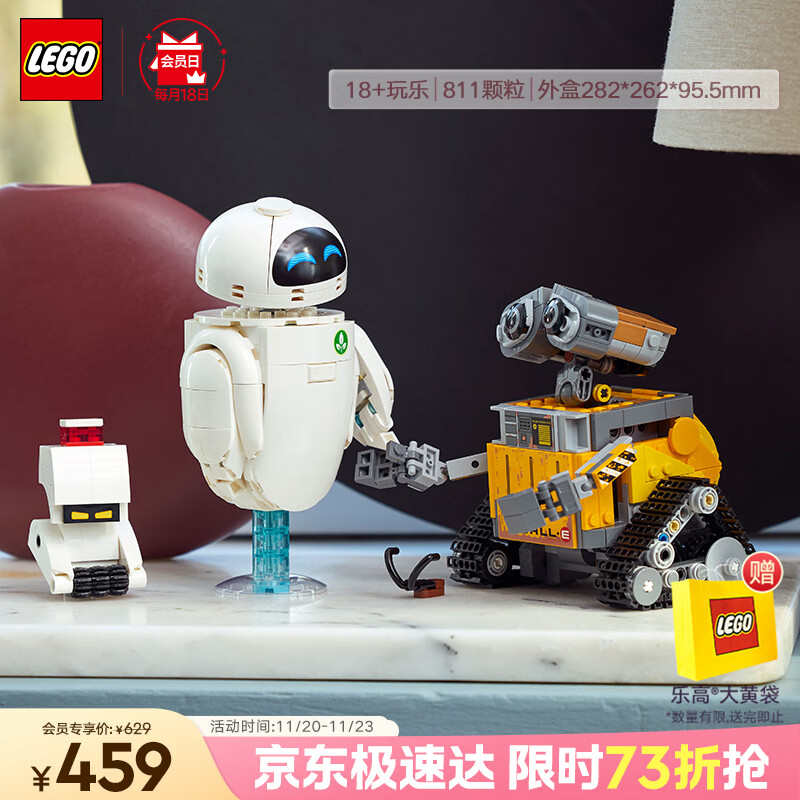 乐高（LEGO）积木拼装迪士尼43279 瓦力与伊娃机器人男孩女孩玩具生日礼物