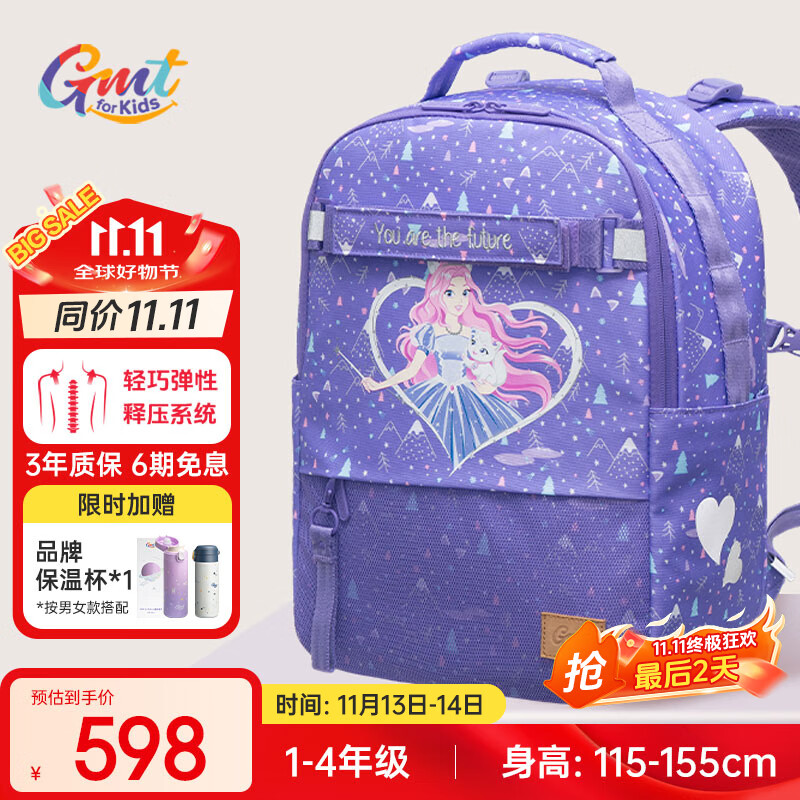 Gmt for kids书包小学生儿童背包护脊减负双肩包1-4年级女萌猫可折叠底板Trend