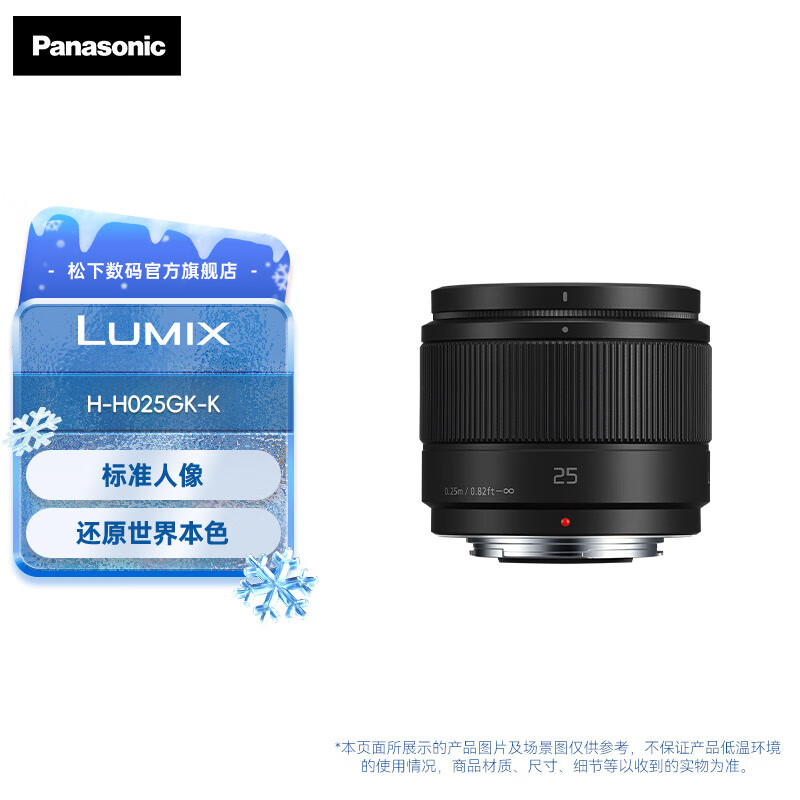 ���£�Panasonic�� ���ٷ�ֱӪ��25mm F1.7΢�������ͷ ���Ȧ ���񡢾��ﾵͷ M4/3���� H-H025GK-K ��ɫ 1093Ԫ(������)
